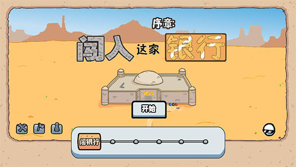 火柴人亨利重制版中文版