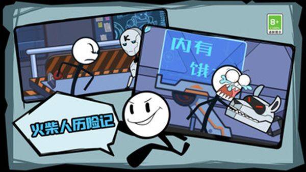 火柴人历险记官方版 v1.0.5安卓版
