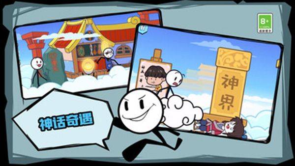 火柴人历险记官方版 v1.0.5安卓版