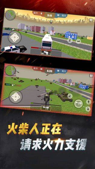 火柴人吃鸡行动 v2.2安卓版