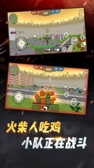 火柴人吃鸡行动 v2.2安卓版