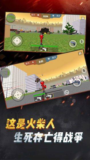 火柴人吃鸡行动 v2.2安卓版