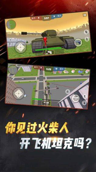 火柴人吃鸡行动 v2.2安卓版
