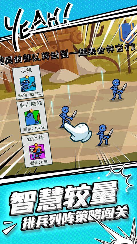 火柴人守卫战官方版 v1.1.0安卓版