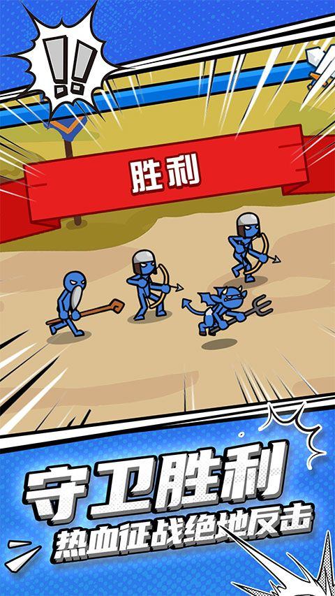 火柴人守卫战官方版 v1.1.0安卓版