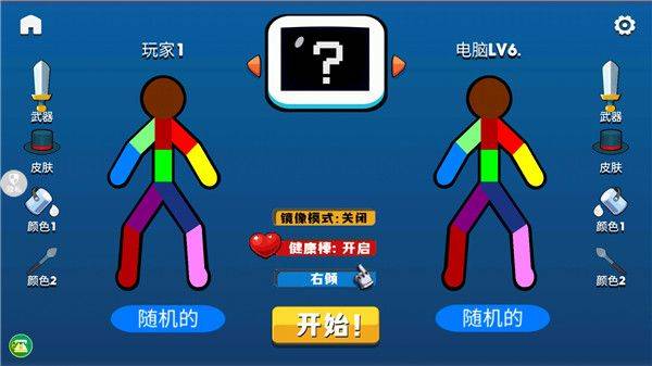 火柴人射击精英无广告版 v1.0.17 官方版