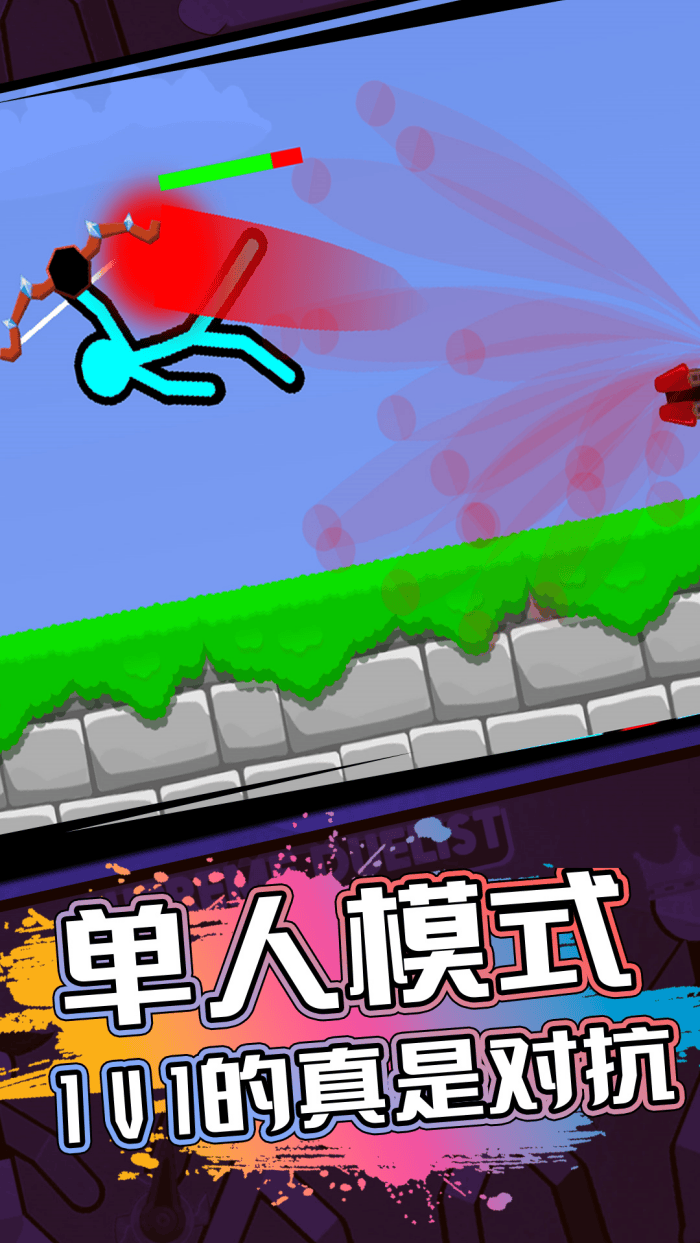 火柴人射击精英无广告版 v1.0.17 官方版