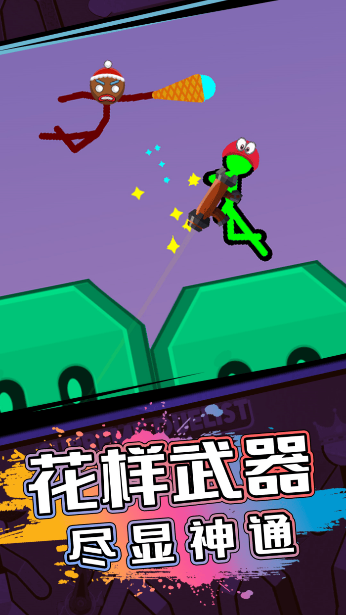 火柴人射击精英无广告版 v1.0.17 官方版