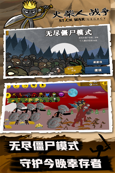 火柴人战争变态版 v2024.1.5安卓版