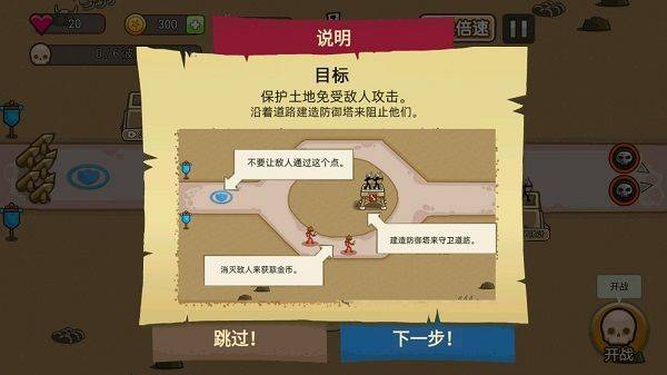 火柴人战争塔防手游 v2.0.0安卓版