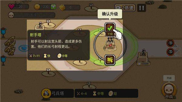 火柴人战争塔防手游 v2.0.0安卓版