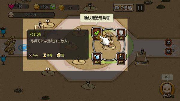 火柴人战争塔防手游 v2.0.0安卓版