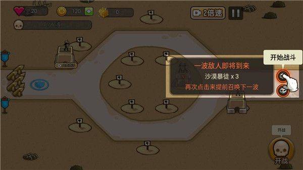 火柴人战争塔防手游 v2.0.0安卓版