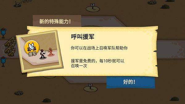 火柴人战争塔防手游 v2.0.0安卓版