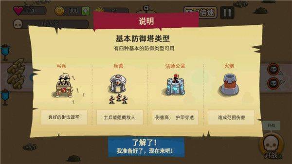火柴人战争塔防手游 v2.0.0安卓版