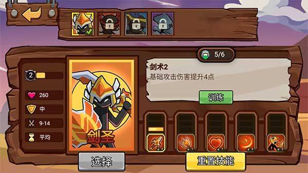 火柴人战争塔防手游 v2.0.0安卓版
