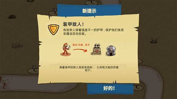 火柴人战争塔防手游 v2.0.0安卓版