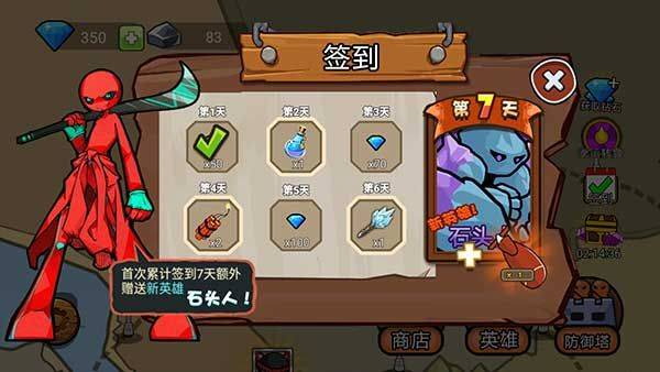火柴人战争塔防手游 v2.0.0安卓版