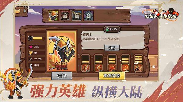 火柴人战争塔防手游 v2.0.0安卓版
