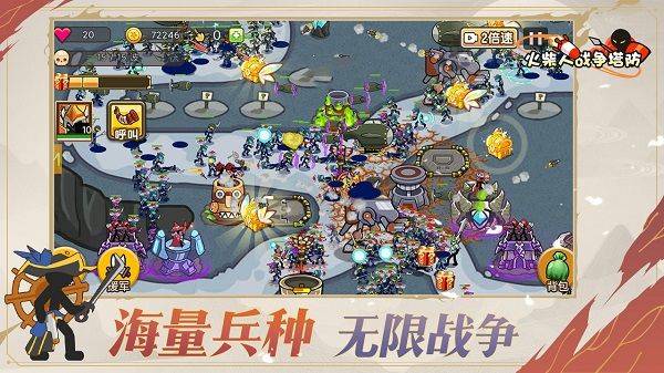 火柴人战争塔防手游 v2.0.0安卓版