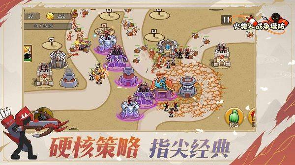 火柴人战争塔防手游 v2.0.0安卓版