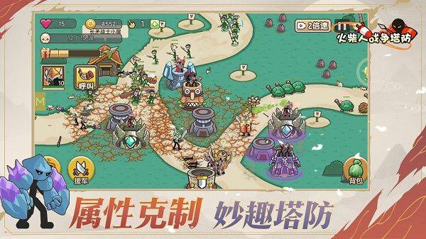 火柴人战争塔防手游 v2.0.0安卓版