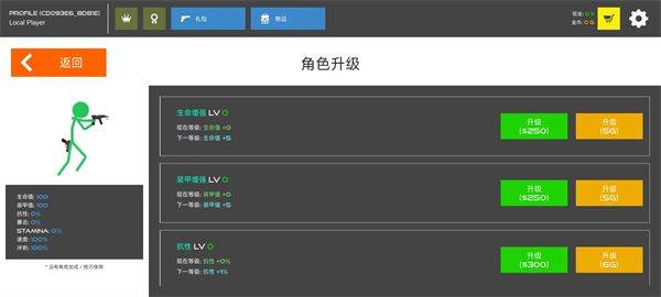 火柴人战争打击下载 v6 官方版 火柴人战争打击下载 v6 官方版