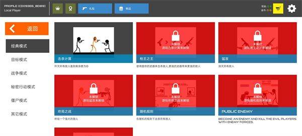 火柴人战争打击下载 v6 官方版 火柴人战争打击下载 v6 官方版