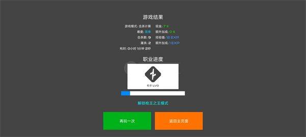 火柴人战争打击下载 v6 官方版 火柴人战争打击下载 v6 官方版