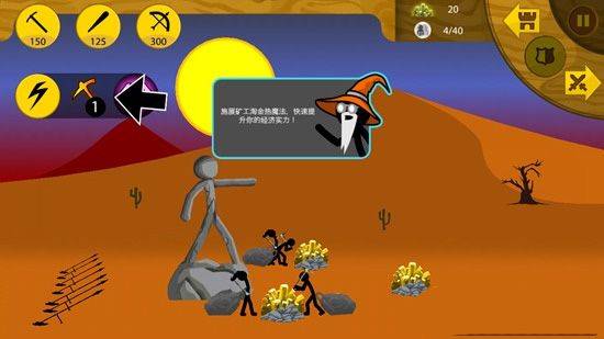 火柴人战争荣耀官方版 v1.2.1安卓版