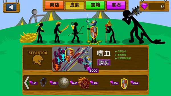 火柴人战争遗产帝国皮肤版 v2022.1.15安卓版