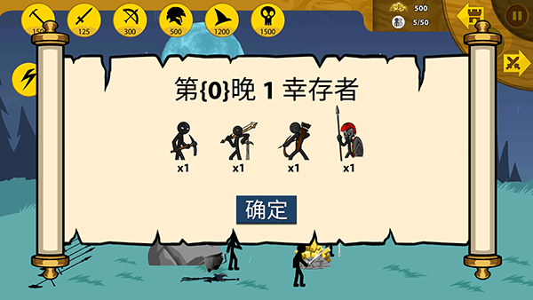 火柴人战争遗产帝国皮肤版 v2022.1.15安卓版