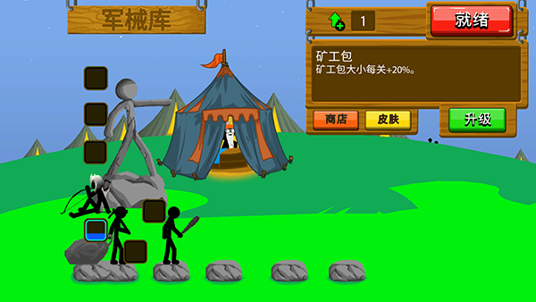 火柴人战争遗产帝国皮肤版 v2022.1.15安卓版