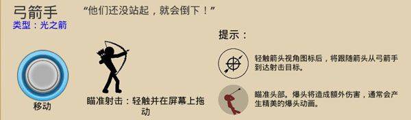 火柴人战争遗产fm修改器版本 v2026.1.250安卓版