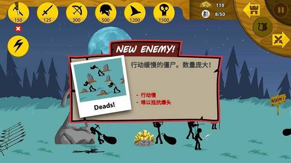 火柴人战争遗产魔改版 v2026.1.250安卓版