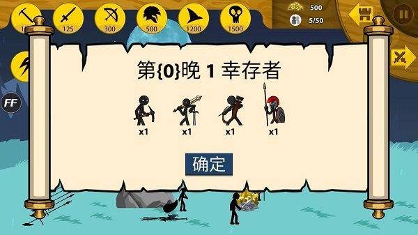 火柴人战争遗产僵尸版 v2026.1.553安卓版