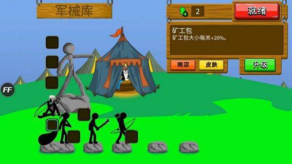 火柴人战争遗产僵尸版 v2026.1.553安卓版