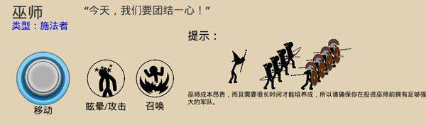 火柴人战争遗产官方正版 v2026.1.565安卓版