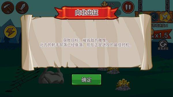 火柴人战争遗产2官方正版 v1.0.7安卓版
