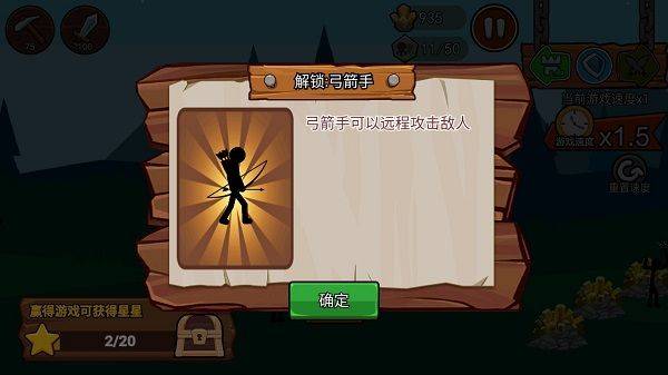 火柴人战争遗产2官方正版 v1.0.7安卓版