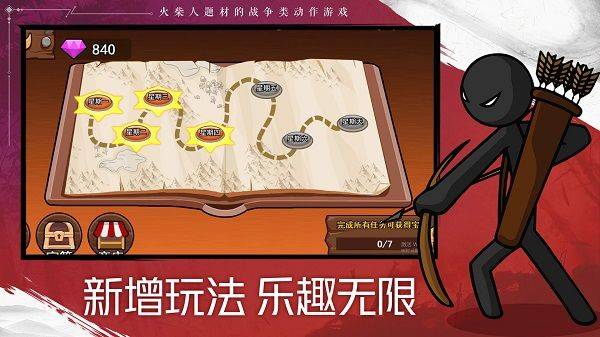火柴人战争遗产2官方正版 v1.0.7安卓版