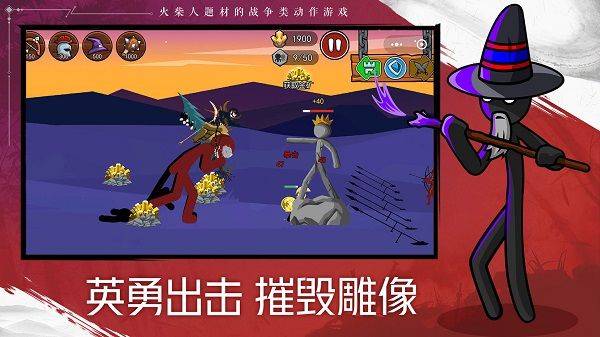 火柴人战争遗产2官方正版 v1.0.7安卓版