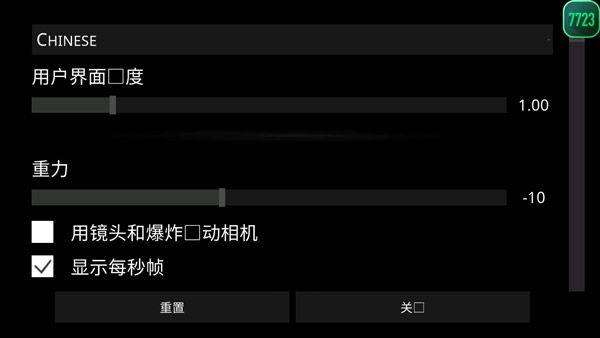 火柴人模拟沙盒中文版 v0.17.2安卓版