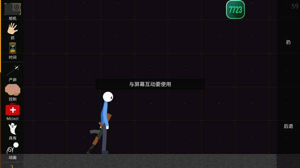 火柴人模拟沙盒中文版 v0.17.2安卓版