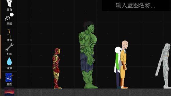 火柴人模拟沙盒中文版 v0.17.2安卓版