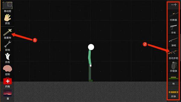 火柴人沙盒模拟器 v0.4.17安卓版