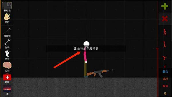火柴人沙盒模拟器 v0.4.17安卓版