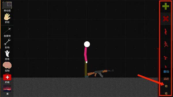 火柴人沙盒模拟器 v0.4.17安卓版