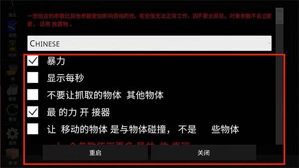 火柴人沙盒模拟器 v0.4.17安卓版