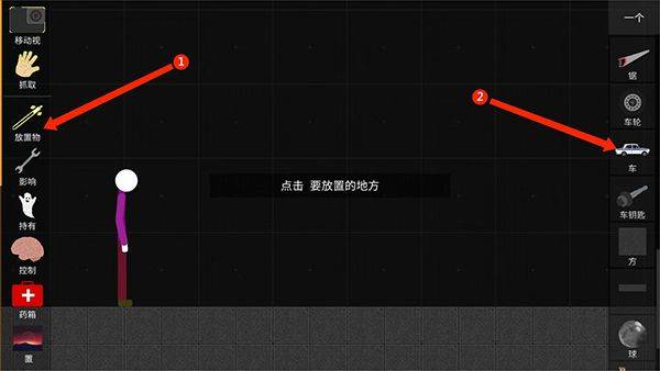 火柴人沙盒模拟器 v0.4.17安卓版